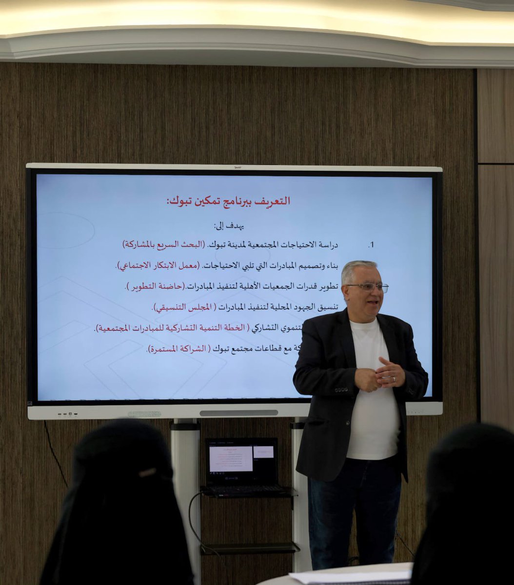جمعية تمكين المجتمعات المحلية tweet media
