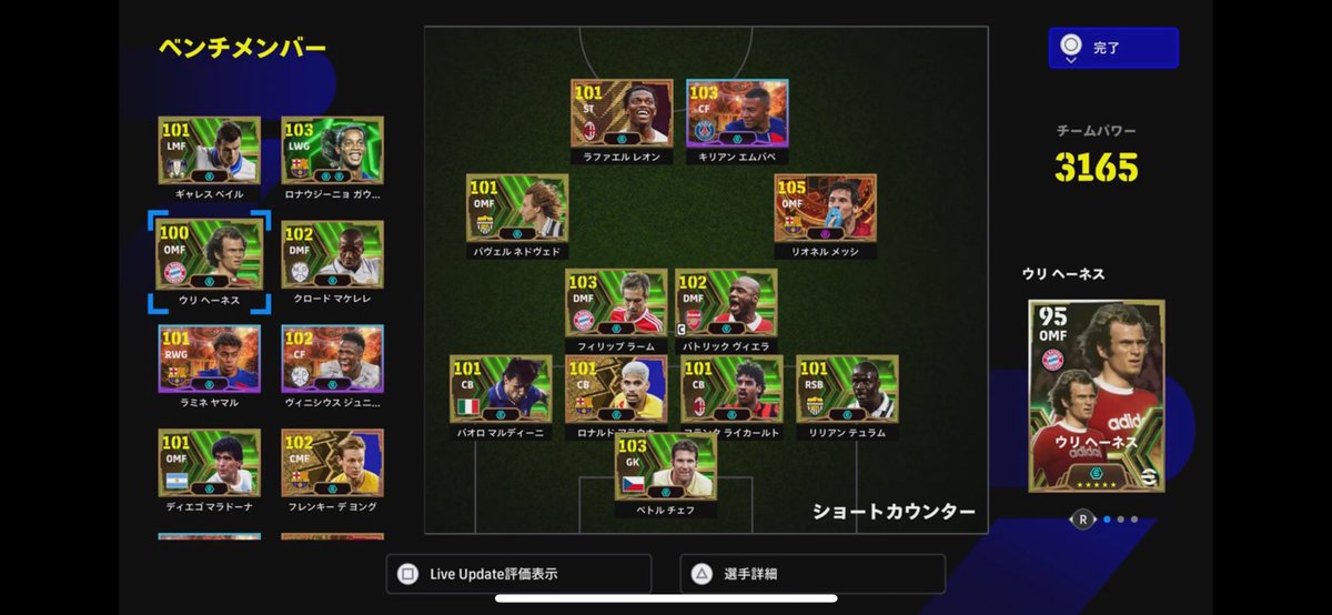 NTR_eimi's tweet photo. とりあえずd1
4-3-3強いってみんな言うから使ってみたけどやっぱ4-4-2が1番攻めやすかった
自分に合ったフォメがいいね！

#イーフト2025 
#イーフト
#eFootball2025 
#eFootball https://t.co/qgA246dBUu