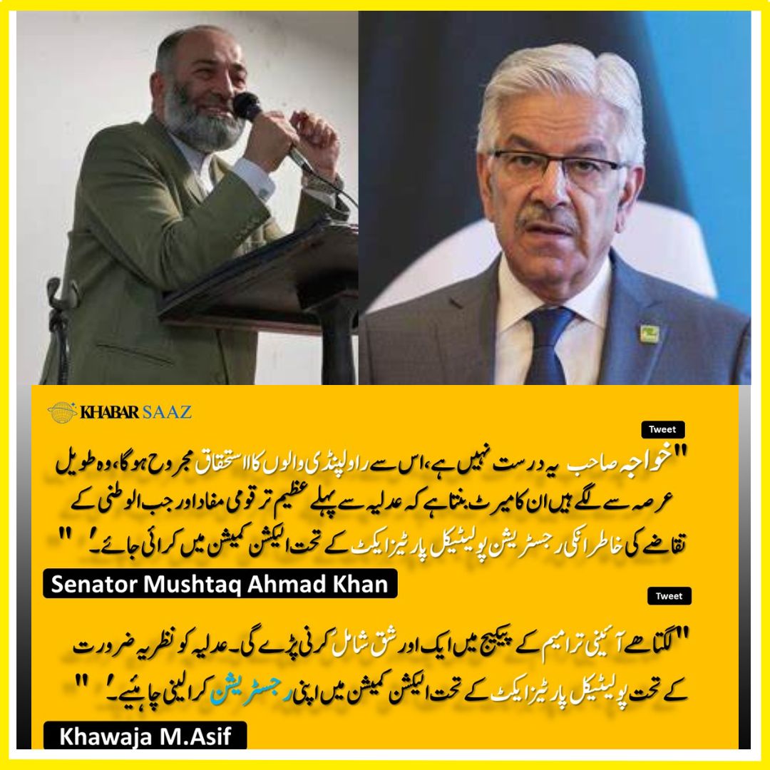 khabarsaaznews's tweet photo. سینٹر مشتاق احمد خان  کا #خواجہ محمد آصف کو #آئینی ترمیم کے پیکج پیش کرنے پر  قرارا جواب۔ https://t.co/kzqurIwOnm