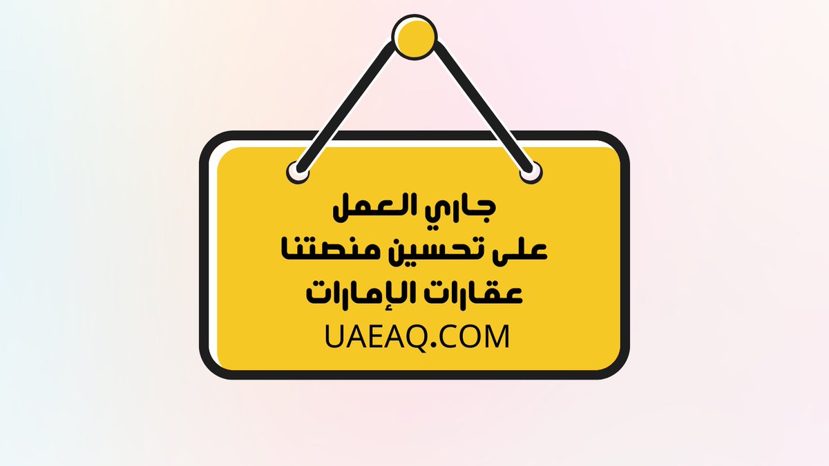 uaeaqCom's tweet photo. انتظرونا قريبا
https://t.co/gCzOPn5Ydg https://t.co/NrM5S0sH5P