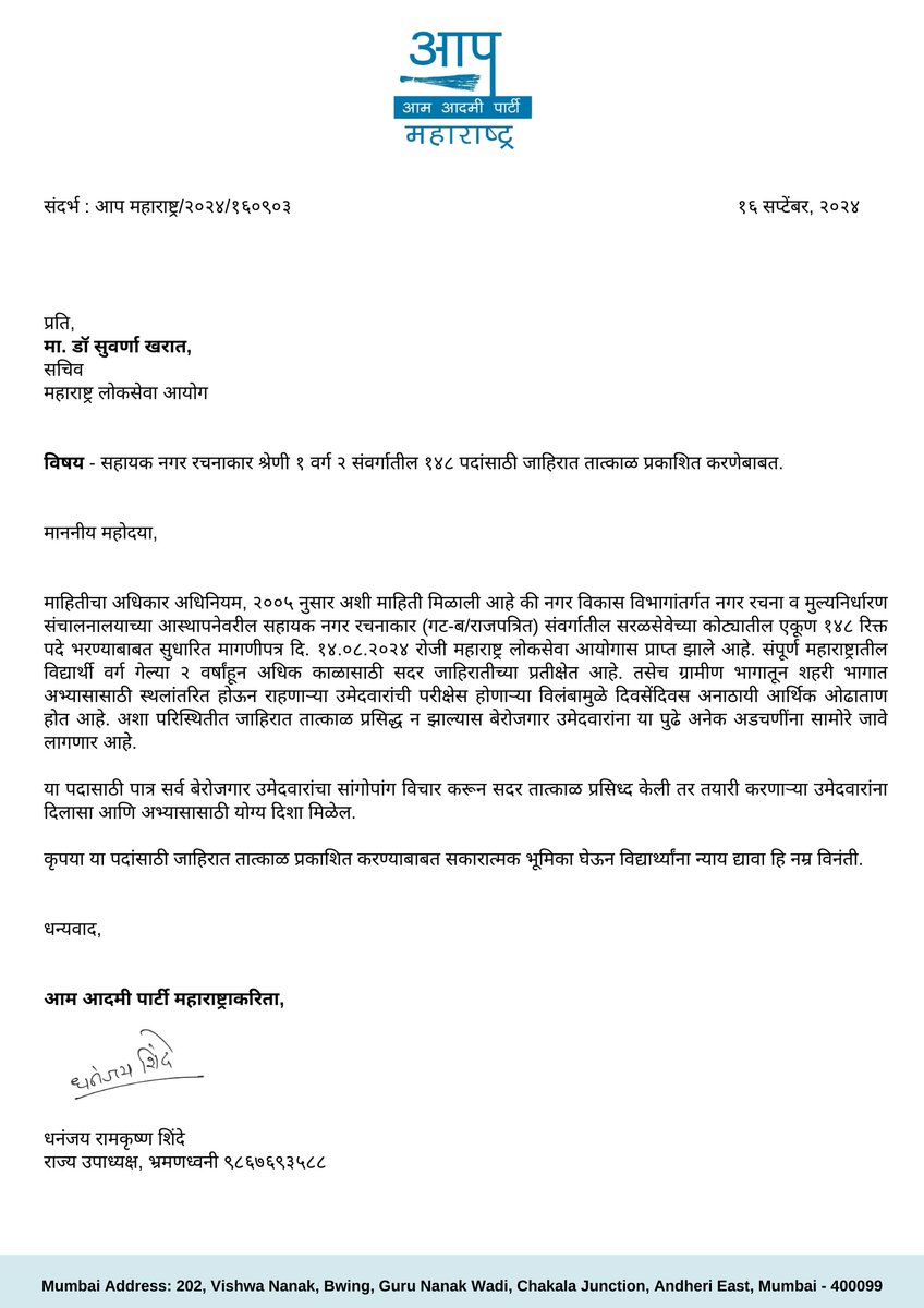 Dhananjay Shinde INDIA 🇮🇳 tweet media