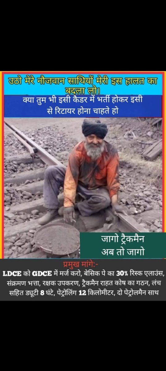 आख़िर ट्रैकमैन कर्मचारियों के साथ भेदभाव क्यों?क्या वो परीक्षा दिए बिना जॉब में हैं? उन्होंने भी करोड़ों छात्रों के बीच अपनी योग्यता को साबित किया है
एक तो नई बहाली 5 साल बाद आती है ऐसे में पदोन्नति के मौकों से वंचित करना उनके साथ अन्याय है
#Ldce_Open_To_All #Justice_For_Trackman