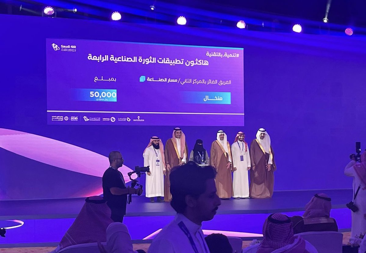 menkhalsa's tweet photo. فخورون بثاني انجاز لفريق "منخال" وهو الفوز بالمركز الثاني في مسار الصناعة بجائزة قدرها 50 ألف ريال في هاكاثون تطبيقات الثورة الصناعية الرابعة ضمن مبادرة  @saudi4ir احدى مبادرات @McitGovSa لدعم وتحقيق أهداف برنامج #ندلب 

#مرة_ماتتكرر #مساري_وطني https://t.co/IJn2GredFE