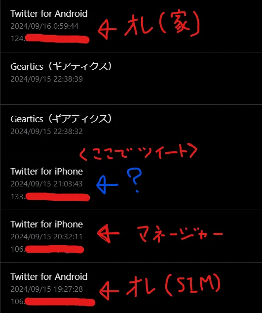 マサやん on X: 