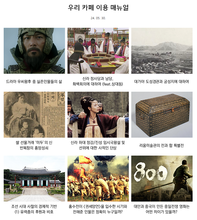 2024년 9월 16일 부흥 카페 대문
cafe.naver.com/booheong