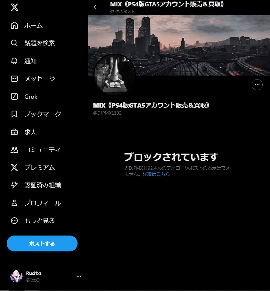 最近クリーピーくん(<a href="/kfNmgdb5ysT1mU3/">𝘾𝙧𝙚𝙚𝙥𝙮</a>)おとなしいと思ったら複垢で詐欺してたんですね
ちゃんと自分のことブロックして対策済みなの本当におもしろい
@DJPMX1192 は中身くりーぴーですよ～
豊橋のチンピラは取り返し詐欺いつまで繰り返すんだ？本業だけじゃ稼げないの？(笑)
近々全て暴露しますね～
