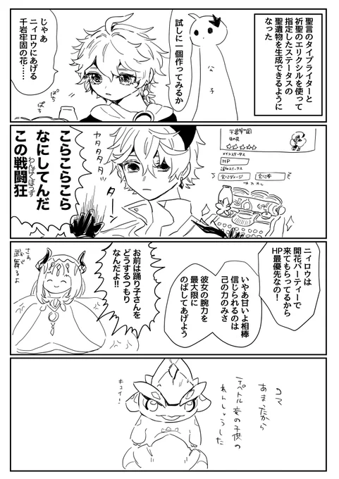 もしかしたら別にわんぱくステータス指定でもいいのかもしれないし 