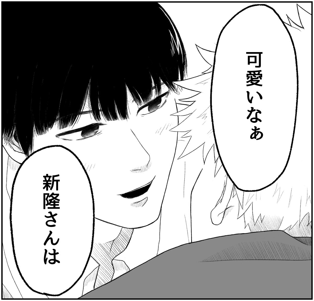 大人モブ霊でモブ君に言って欲しい一言
社会人になって自分に自信が付いてきた頃に新隆さん呼びにアップグレードしてくれると非常にありがたい 