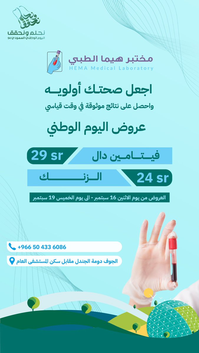 rodedesigner's tweet photo. #تصاميم_اليوم_الوطني بالنسبه لي اكثر المواسم متعه 🇸🇦🇸🇦!

واللون الاخضر يعطي حياه 💚
#تصميم #اعلان #اليوم_الوطني_السعودي94 

@Designers_Sup @TactusDe1 @DlelDes https://t.co/y93hoK4x78