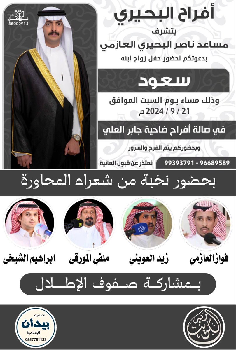 عبدالعزيز الملعبي 🇰🇼 tweet media