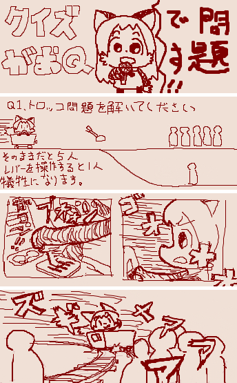 クイズがおQ 