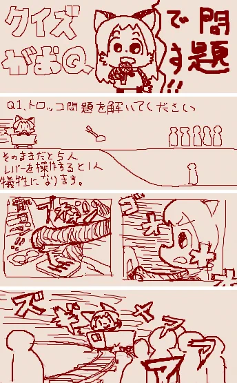 クイズがおQ 