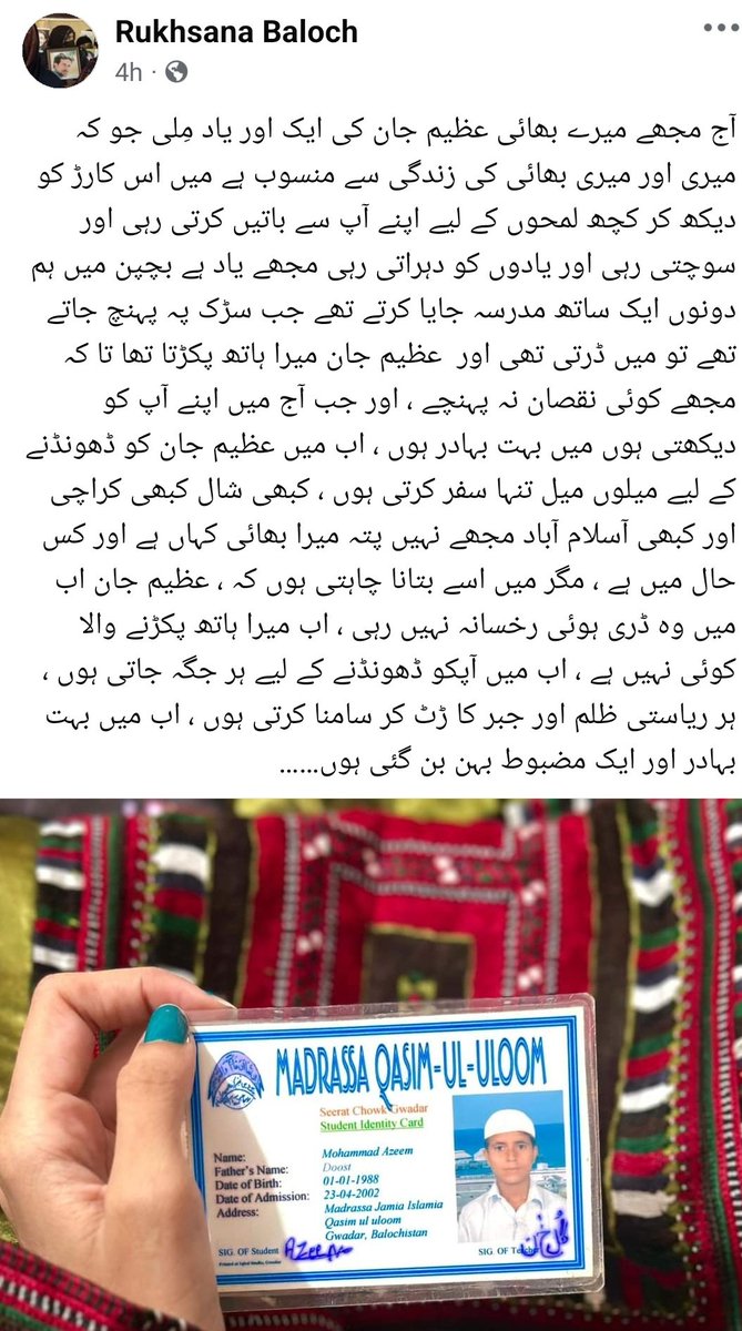 NaseeBullH_21's tweet photo. پچھلے کئی سالوں سے میں اپنے بھائی کو ڈھونڈ رہی ہوں ۔مجھے نہیں معلوم کہ وہ ریاستی غونڈہ گرد اداروں نے میرے بھائ کو کہا کی زندان میں رکھا ہے
#رخسانہ_بلوچ
کی فیسبک پوسٹ پر فریاد
اب سوال ریاست کی تمام زمدار لوگوں سےہے اگر آپکا بیٹا یا بھائ لاپتہ تو کیا حالت ہوتی
#ReleaseAllMissing https://t.co/tkgUJdKpYt