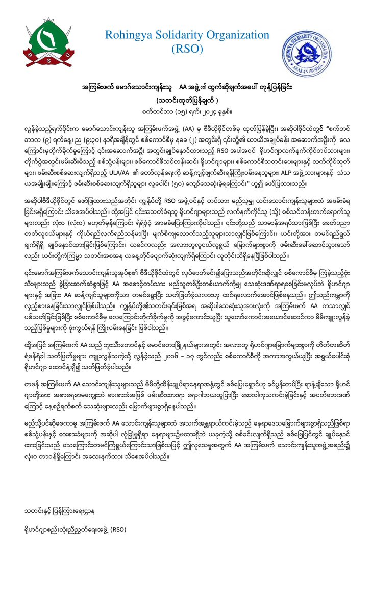 radiofreearaka1's tweet photo. Our rejoinder to Mogh terrorist AA. Read please https://t.co/rgd3gQx5zx