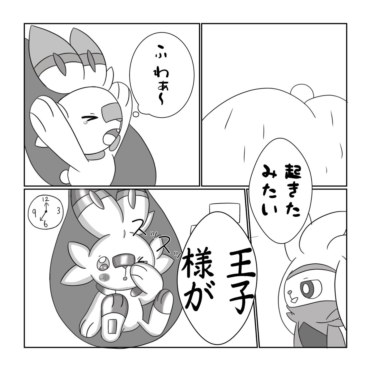 sinzouwosasgeyo's tweet image. ヒバラビ漫画保存場所