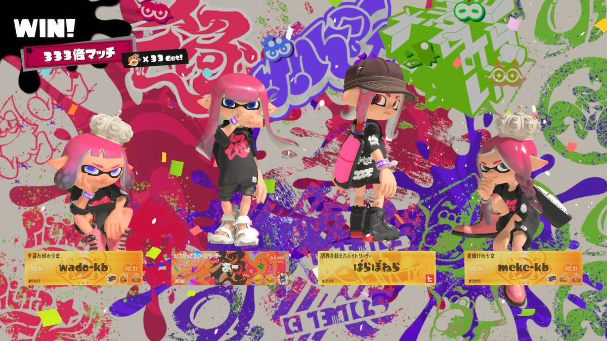 333倍マッチ勝利〜！333倍初めて来たし、初めて勝ったし、最後のフェスだしで最高に嬉しい…！ありがとうございました！⸜(*ˊᵕˋ*)⸝