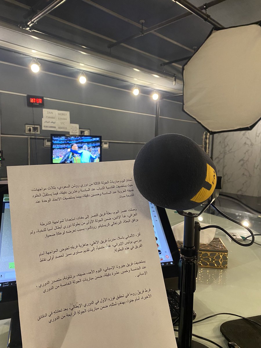 سعدت بتقديمي للمواجيز الرياضية اليوم، تستمعون لي عبر  <a href="/ufmradio/">إذاعة يو اف ام</a>🌟