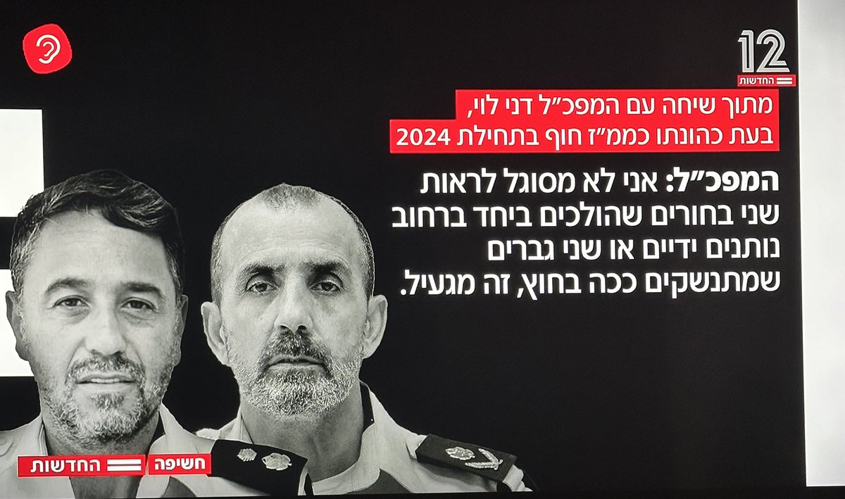 Roee Neuman🇮🇱 tweet media