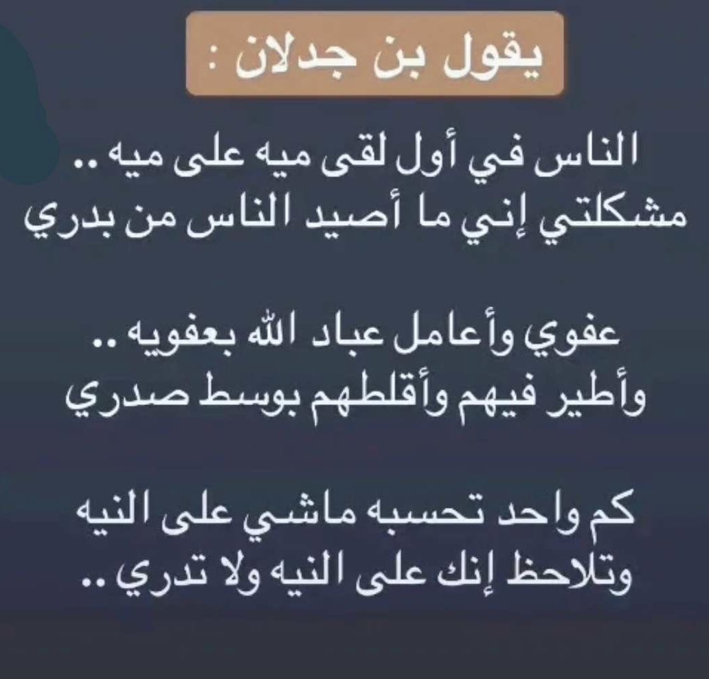 Hadeel_Almanaa's tweet photo. #الناس #النية https://t.co/u6Nx84m44a