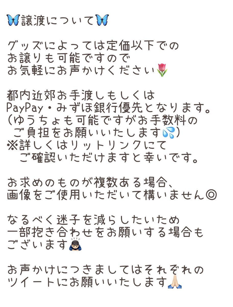 🐰🎼🐗みぃ*💻❄️💎【次回ご連絡/お取引は5月以降】 tweet media