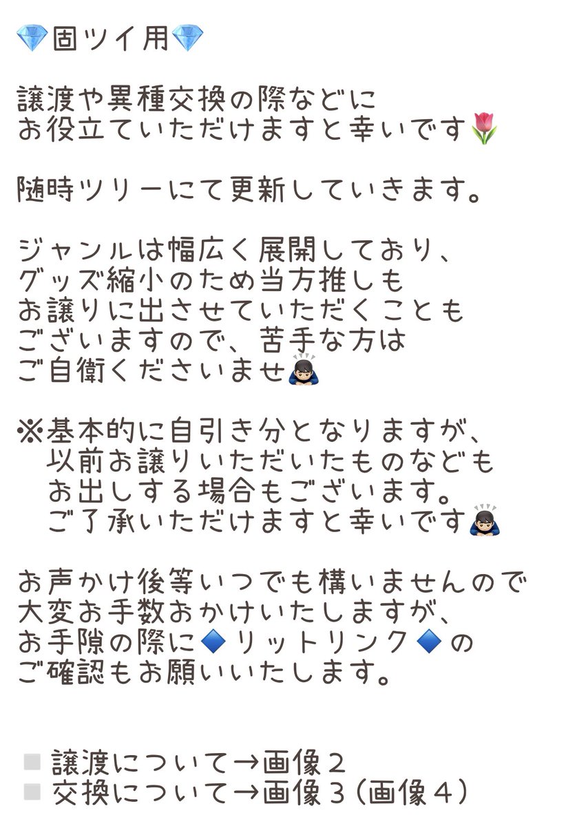 🐰🎼🐗みぃ*💻❄️💎【次回ご連絡/お取引は5月以降】 tweet media