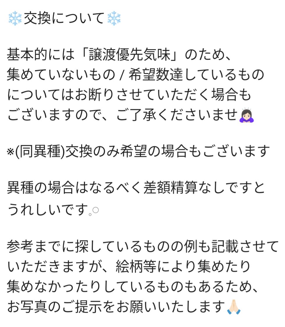 🐰🎼🐗みぃ*💻❄️💎【次回ご連絡/お取引は5月以降】 tweet media