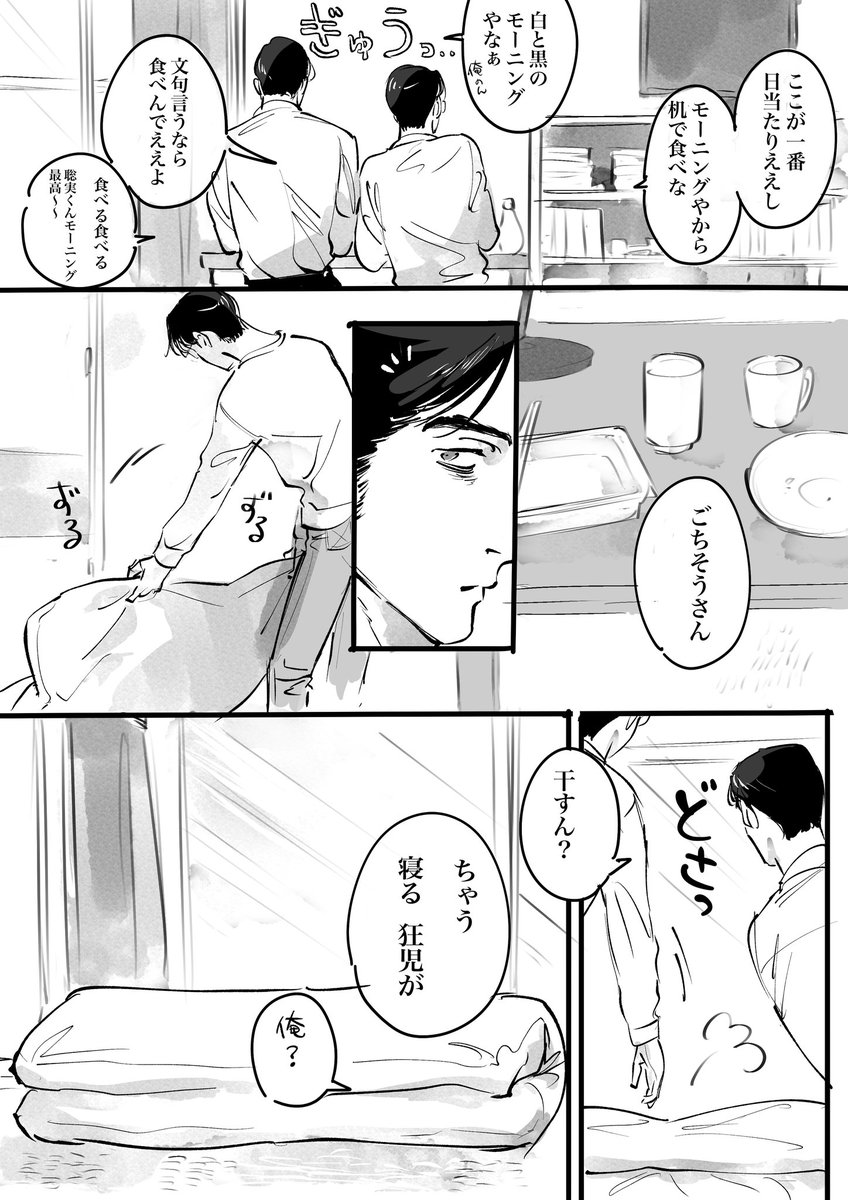 狂聡  付き合ってる    ↑の残り 