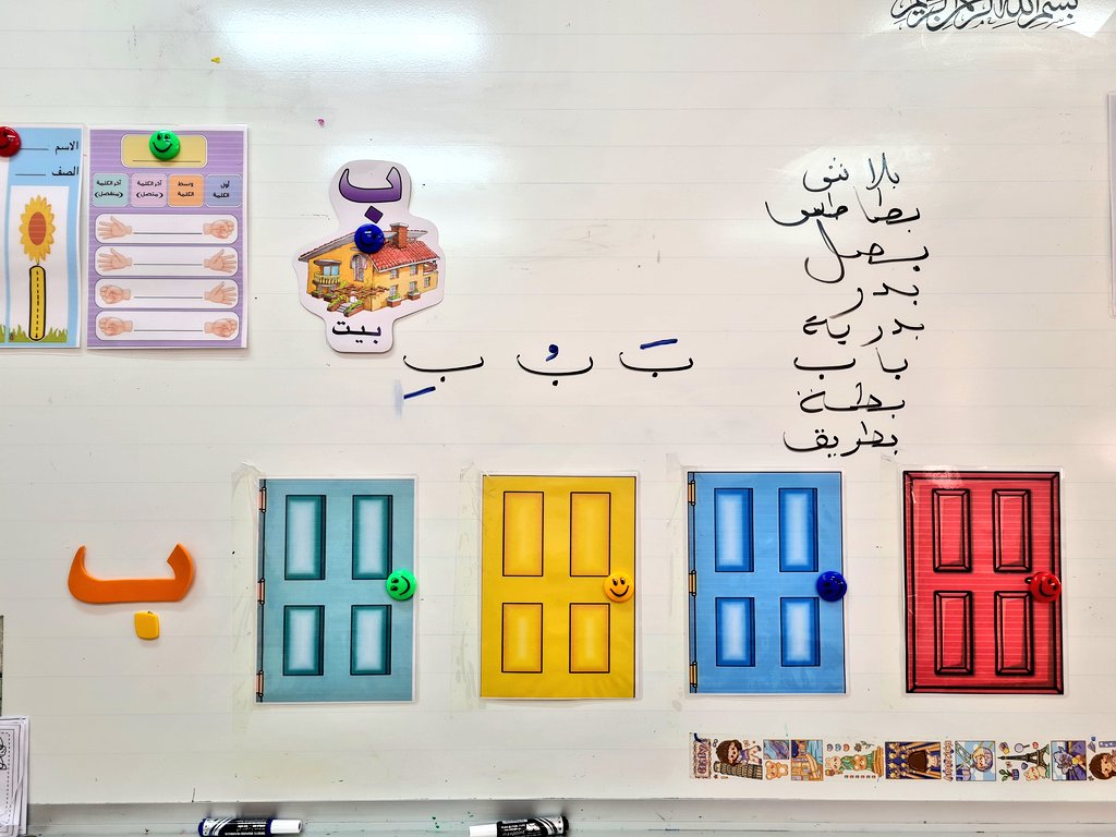 l_kindergarten's tweet photo. اطفالي والتعرف على حرف الباء ✨️👏🏻
كان سهل و خفيف بالنسبة لهم الحمد لله

طبعا استراتيجة الابواب حابينها مررره ينتظرون فترة الحرف عشان يطرقون الباب ويشوفون ايش وراه 😍🤭 https://t.co/AeXWI3bSAX