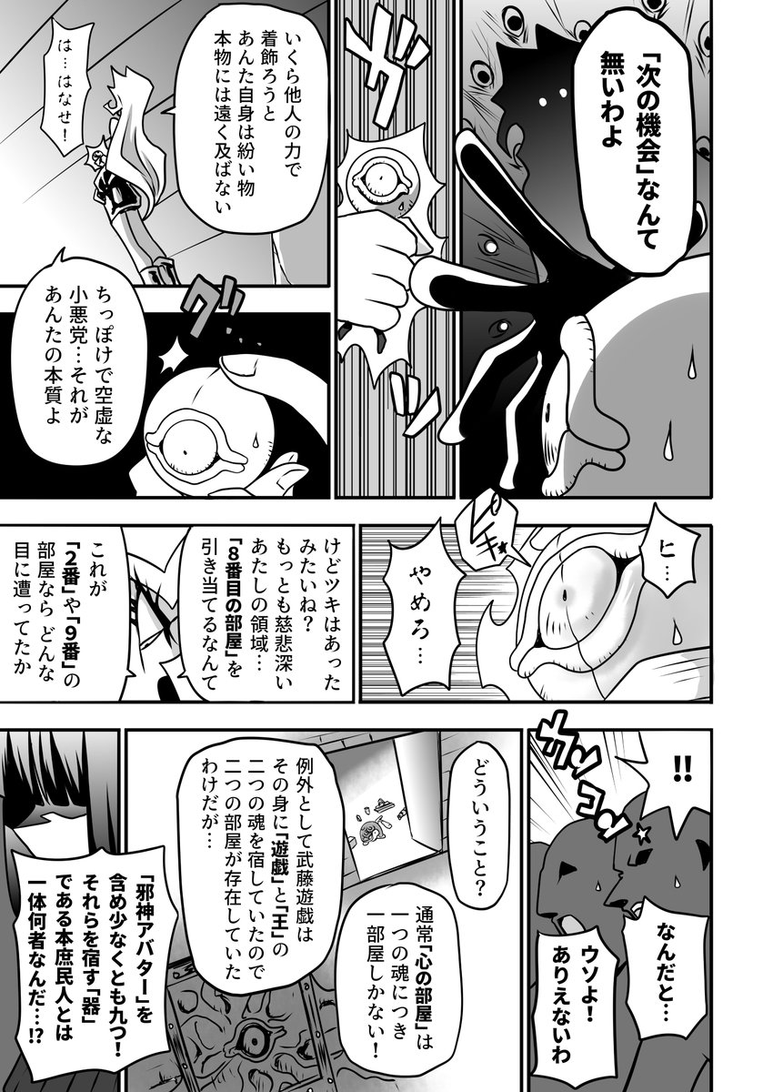 弱り目に祟り目

#お嬢様YP
#遊戯王 