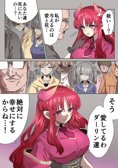 愛情たっぷり淫魔②
す、すまねえ!次からエロくするだす!ハァハァ! 