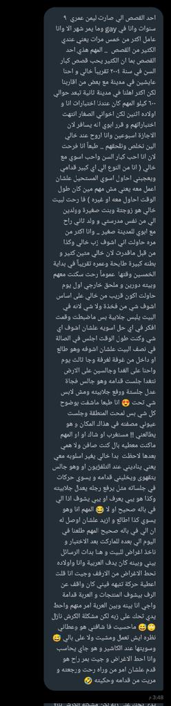 Nikenie1's tweet photo. #قصتي مع خالي المربرب
#ابوك
#قصص حقيقية https://t.co/Dbiy1gPd70