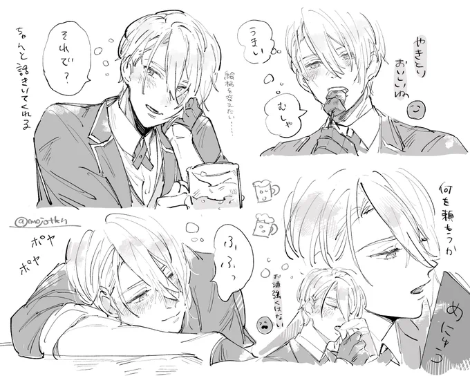 🍺ポヤポヤちょうぎらくがき 