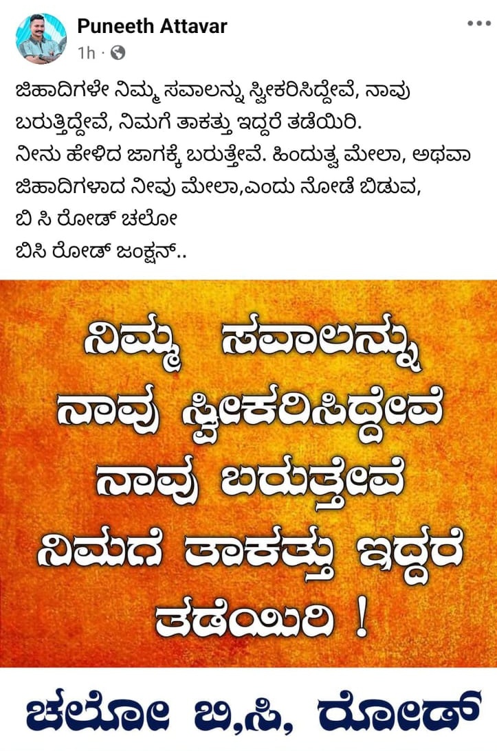 Sadath_SDPI's tweet photo. ನಾಗಮಂಗಲದ ಘಟನೆಯ ಹೆಸರಿನಲ್ಲಿ  ಶರಣ್ ಪಂಪ್‌ವೆಲ್ ಎಂಬ ಕೋಮುವಾದಿ ಮಾಡಿದ ಭಾಷಣದ ಮುಂದುವರಿದ ಭಾಗವಾಗಿ ಜಿಲ್ಲೆಯಲ್ಲಿ ಗಲಭೆ ಸೃಷ್ಟಿಸುವ ಹೇಳಿಕೆಗಳು@compolmlr ವ್ಯಾಪ್ತಿಯಲ್ಲಿ ರಾತ್ರಿ ಮಸೀದಿಗೆ ಕಲ್ಲೆಸೆತದ ವರದಿಗಳು ಬರುತ್ತಿದೆ.@spdkpoliceಸಂಘಪರಿವಾರದ ನಾಯಕರ ವಿರುದ್ಧ ಕ್ರಮ ಕೈಗೊಳ್ಳದೆ ತಾರತಮ್ಯ ಮಾಡಲುಕಾರಣವೇನು @DgpKarnataka?1/2 https://t.co/HY5dwDjc6z