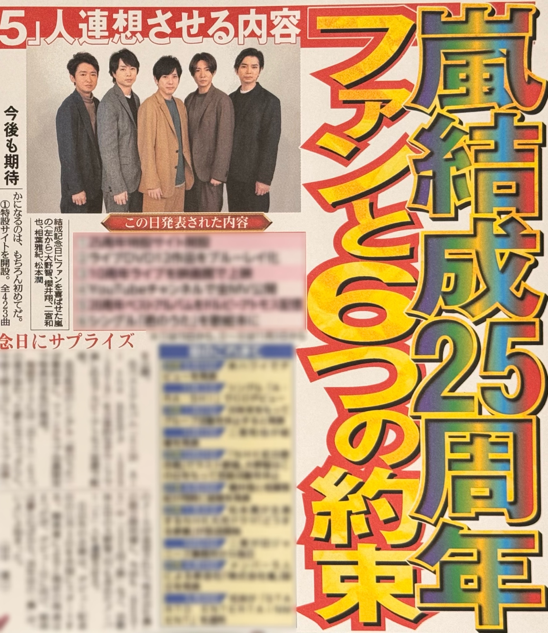 嵐 会報 44-56 抜けなし 10周年 - メルカリ