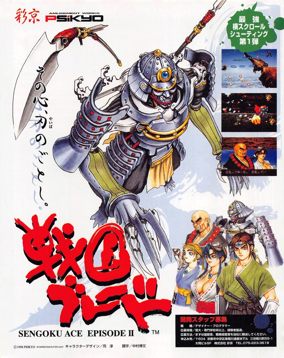 ☆中古ビデオ　ストーム・クエスト／叛乱の帝国 　アレックス・セッサ Arcade Broke🛸 on X: 