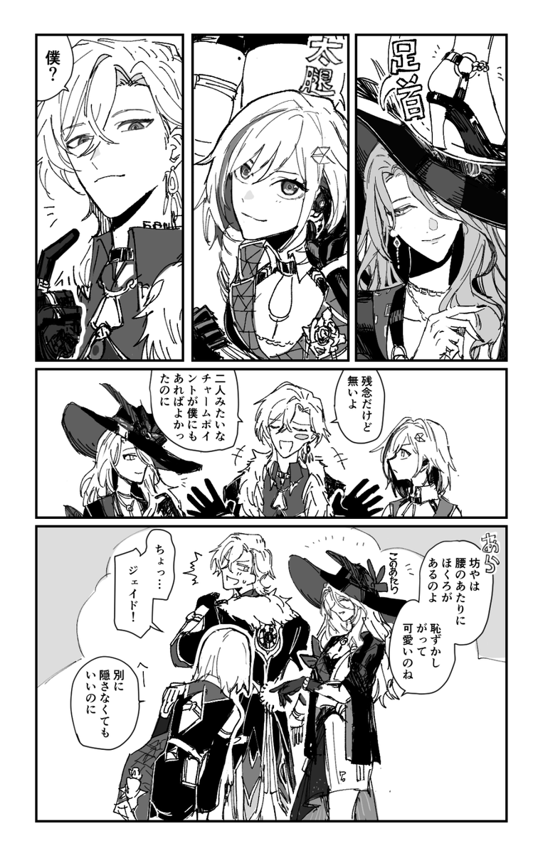 レイチュリほくろ※捏造 
