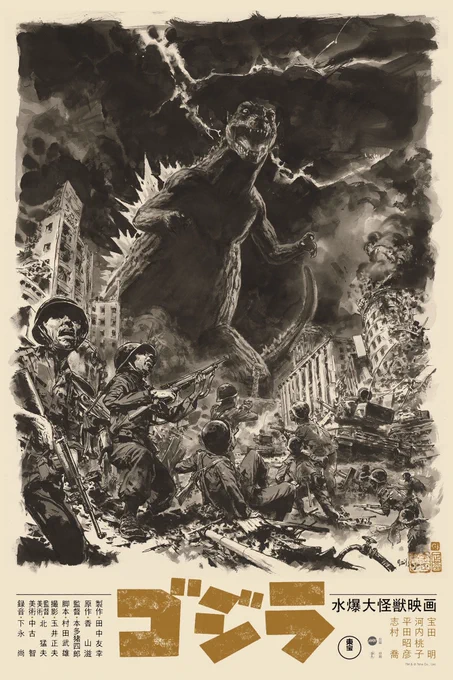 #Godzilla 
