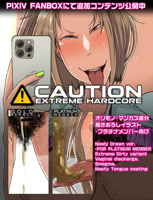 FANBOX向けに1枚書き下ろしました。
舌苔、マンカス・オリモノ・不潔差分がお楽しみいただけます!
Nasty tongue coating,Vaginal Discharge,Smegma, variant is here!

FANBOX:
https://t.co/tK2gIOXqAf

Fantia:
https://t.co/jZJclZlDBf

Commission:
Skeb: https://t.co/xT2RnwB8ti 