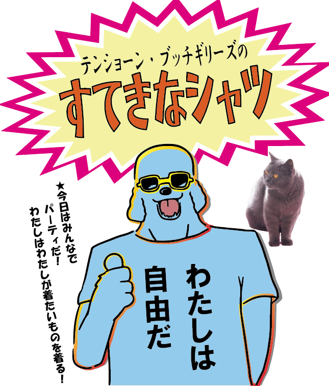 zyugonspic's tweet photo. ゲムマ秋出展作品のタイトルですが、
カタログに出した「ダサTシャツパーティ」から
「すてきなシャツ」に変更いたします。
全体的にポジティブな方面で押したいからです。 https://t.co/TkBFZMecr9
