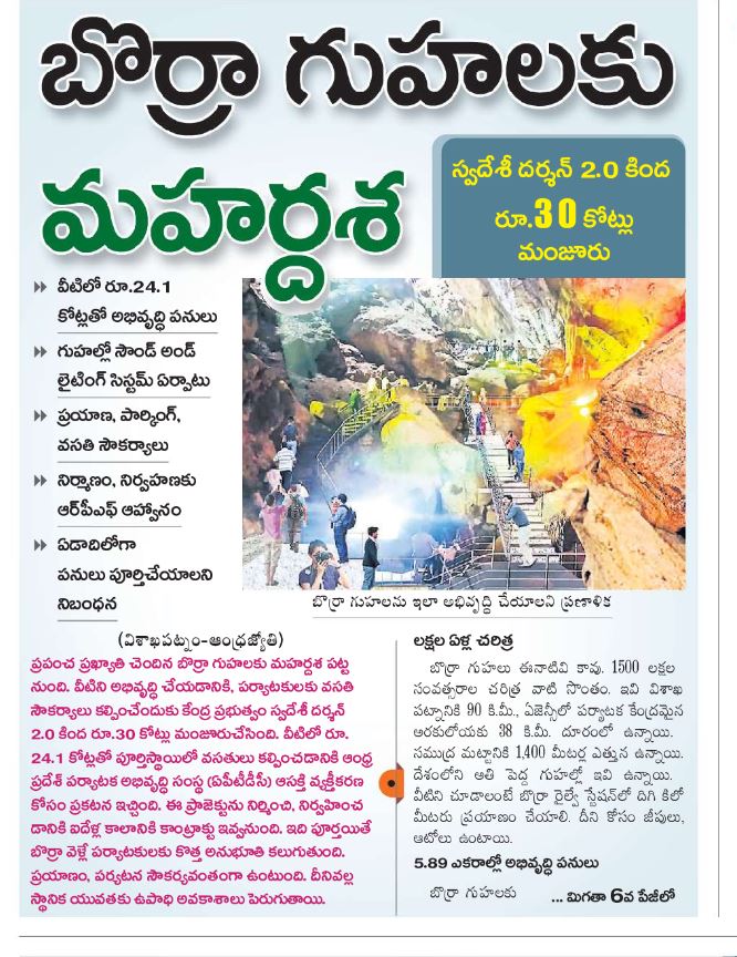 andhrudu12's tweet photo. #APTDC #KrishnaRiver #Bhavaniislandtourism #BITDC
#BorraCaves #Vizag https://t.co/ehKbFw6rv7
