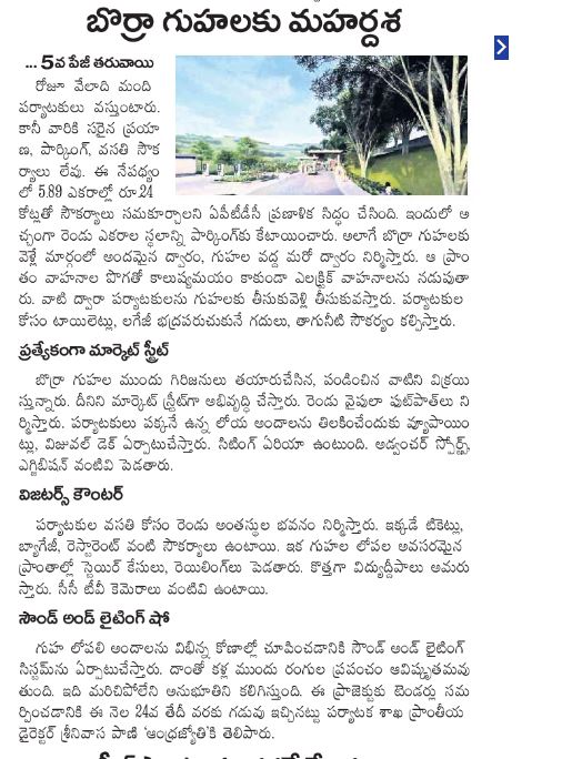 andhrudu12's tweet photo. #APTDC #KrishnaRiver #Bhavaniislandtourism #BITDC
#BorraCaves #Vizag https://t.co/ehKbFw6rv7