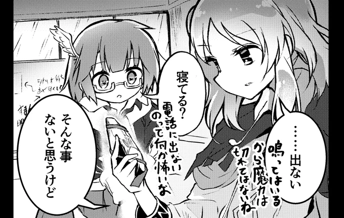 [登場キャラ紹介]

元作品名「ステラのまほう」
人物名「藤川歌夜」
[星5衣装。現在は新たなゲームを照以外のメンバーで制作中だが、物語が中々出来ない為、音響担当の歌夜は暇を持て余している。その時間を利用し、珠輝らと音を振動へ変換する魔石を発掘しにいき、通信手段として神殿に普及させた] 