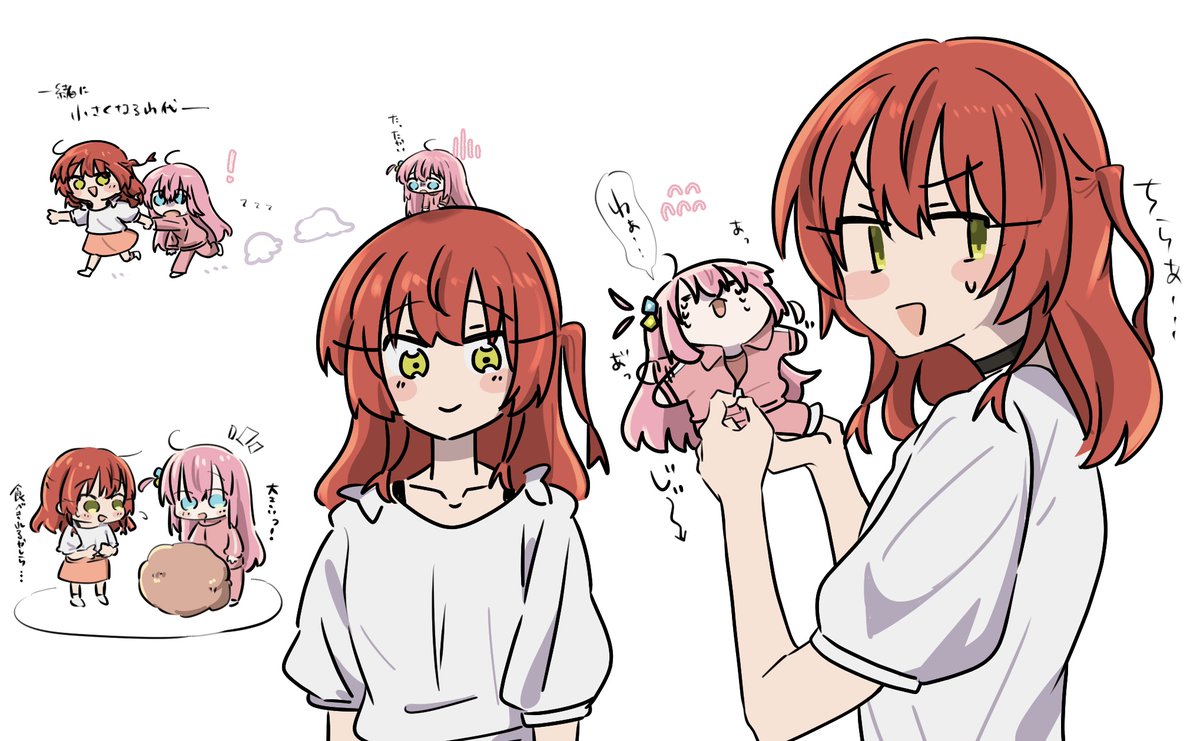 小さくなったのねー! 