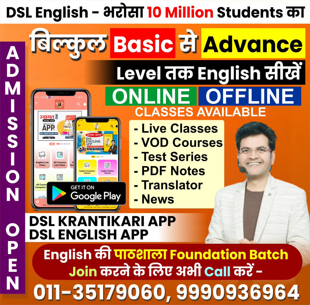 DSL English (Official) tweet media