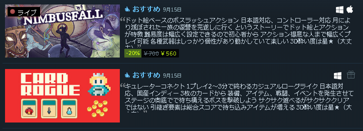_Rlyeh's tweet photo. 2本のソフトを紹介しました！

#3D酔いでもゲームがしたい
#Steam #Steamcurator
#カードローグ #Nimbusfall https://t.co/ZkiescW0TT
