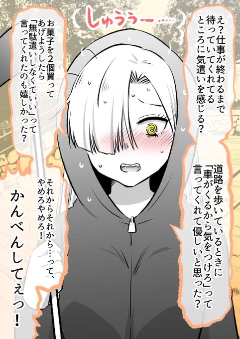 死神の女の子の好きなところを伝えたら