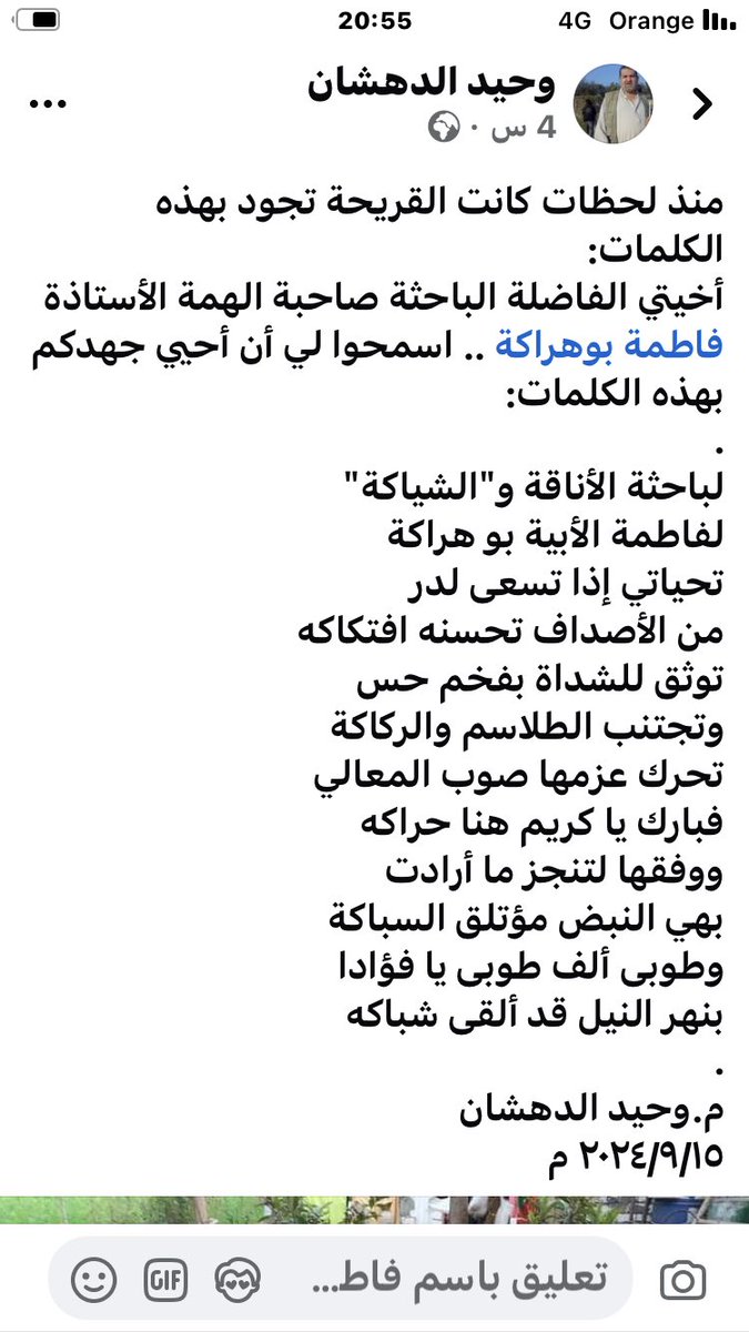 Fatimabouhraka2's tweet photo. كل الشكر https://t.co/K51t3XWWbd