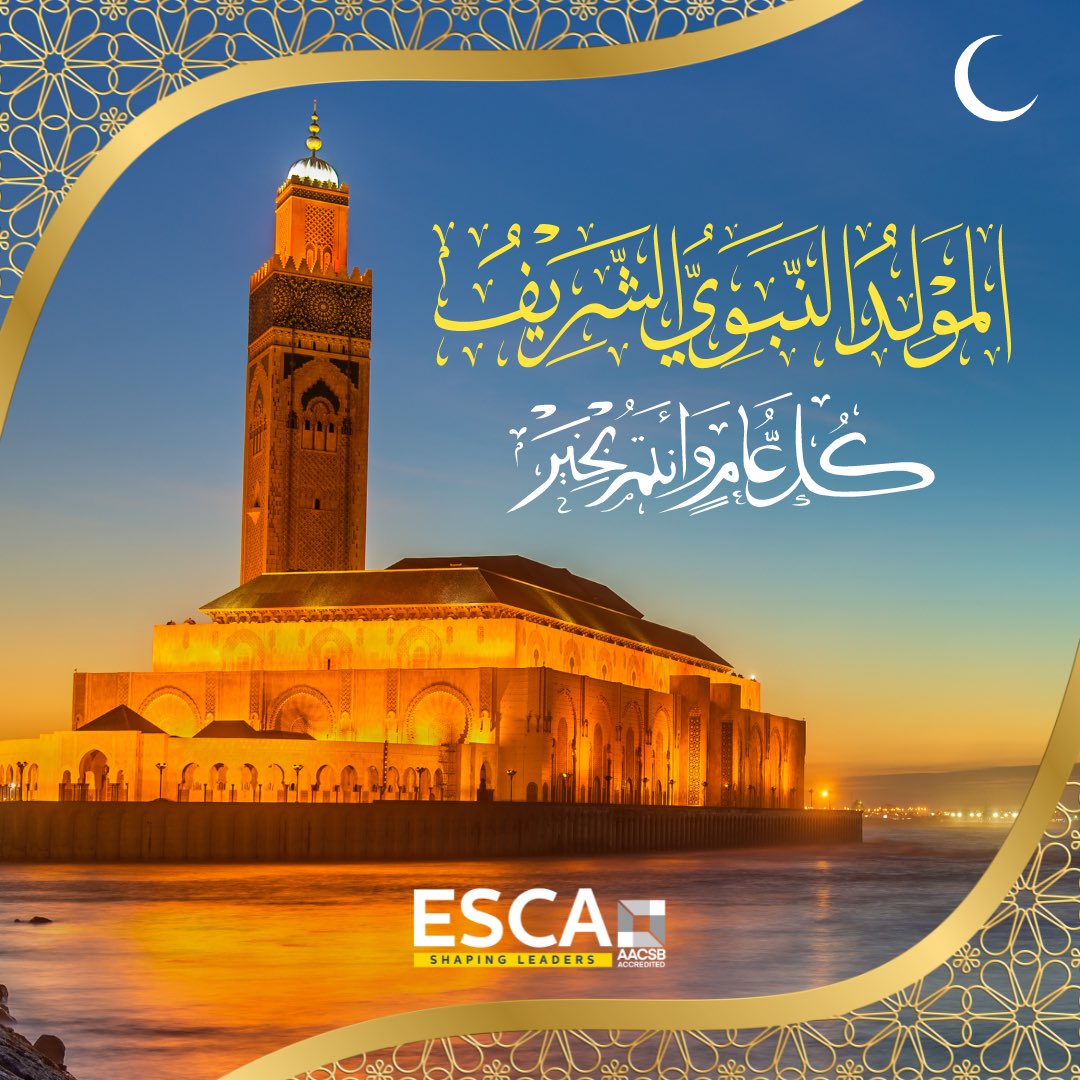 بمناسبة المولد النبوي الشريف، نتمنى لكم عيد مبارك سعيد وكل عام وأنتم بخير