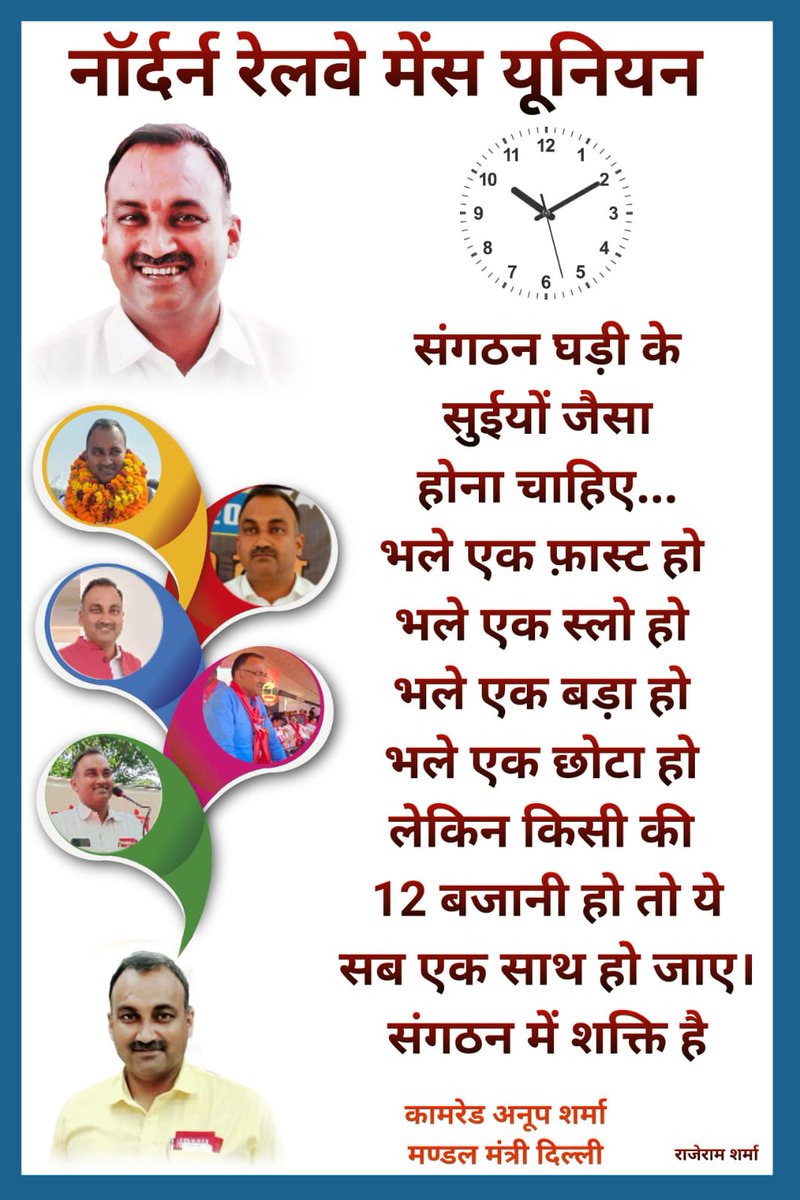 Neeraj Lakra NRMU Jindabad (@lakdaneeraj) on Twitter photo 