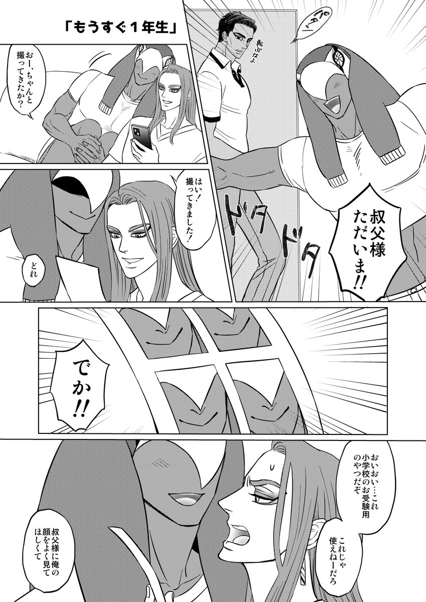 tamakogk's tweet photo. オシセトとホルスの家族漫画です。ホルスが年長さんです。お好きな方はお待たせしました！11/11〜4/11 https://t.co/hykTFrv7FG